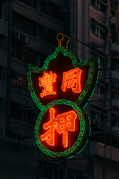 HONG KONG NEON